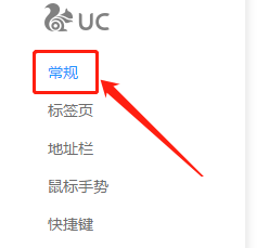 如何更改UC浏览器的录屏路径