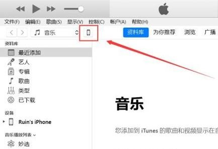 如何使用iTunes 恢复iPhone