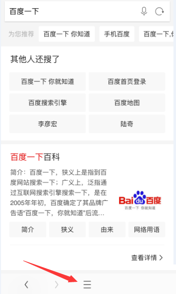 UC浏览器触摸屏翻页模式如何设置
