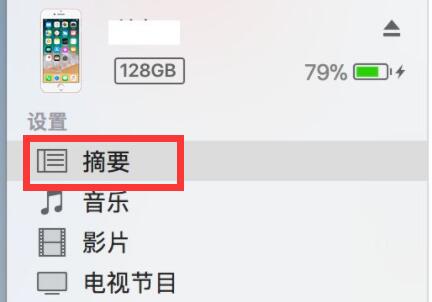 如何从iTunes导入音乐到手机