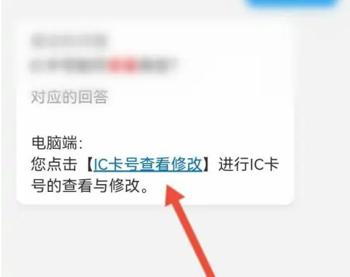 如何查看掌上中医账户信息
