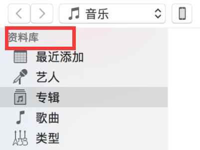 如何从iTunes导入音乐到手机