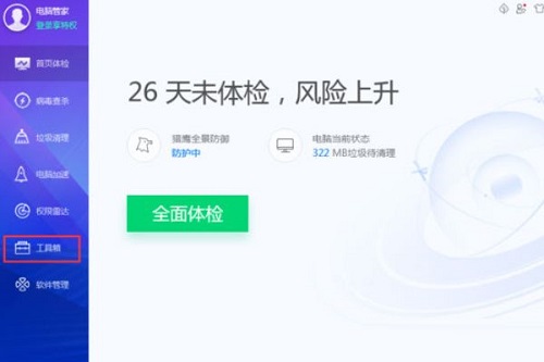 腾讯电脑管家怎么拦截电脑弹窗广告(腾讯电脑管家如何屏蔽电脑弹出广告)