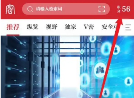 如何获得保密视图积分