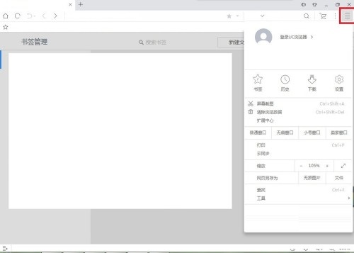 UC 浏览器如何阻止网站设置任何数据