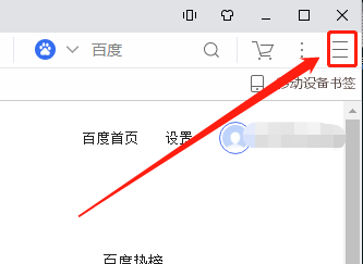 如何更改UC浏览器的录屏路径
