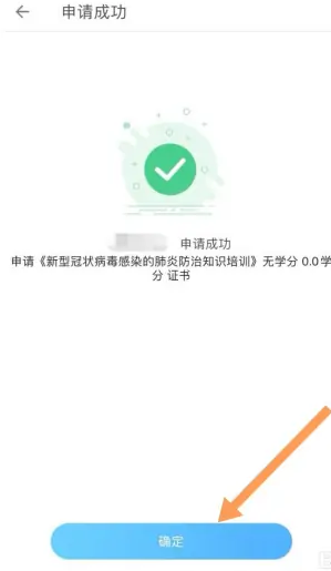 如何申请袖珍中医证书