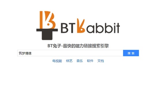 如何使用磁力兔BT兔搜索引擎