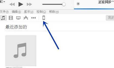 如何使用iTunes备份手机上的所有内容