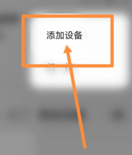 米家怎么授权HomeKit(米家如何授权HomeKit？)