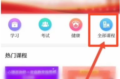 袖珍中医去哪里报名公开课？