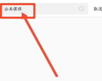 袖珍中医去哪里报名公开课？
