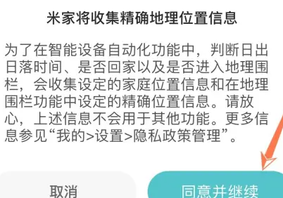 米家机顶盒如何绑定