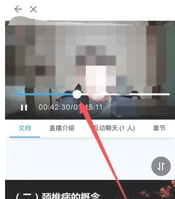 掌上中医如何拖动进度条
