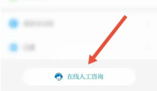 如何查看掌上中医账户信息