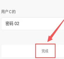 米家智能门锁如何激活