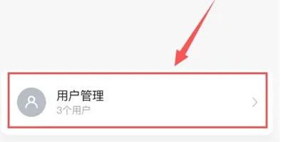 米家智能门锁如何激活