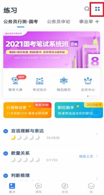如何使用粉笔查看练习记录