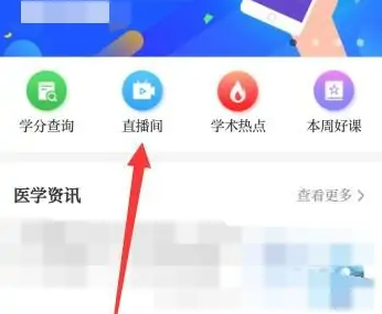 掌上中医如何拖动进度条