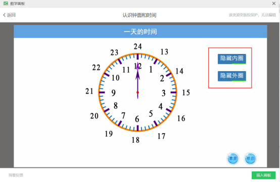 如何在希沃白板上使用数学画板