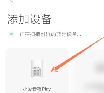 如何将小爱音箱与米家绑定