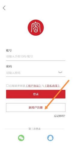 如何在机密视图中注册帐户
