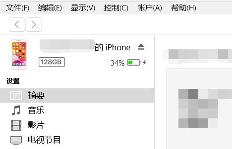 如何将iTunes 连接到苹果手机