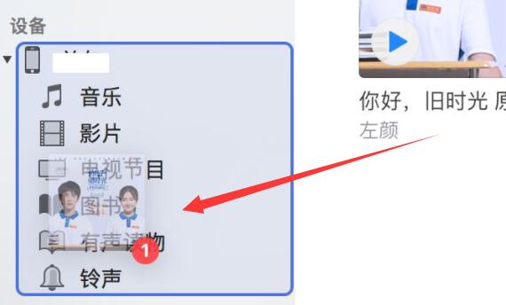 如何从iTunes导入音乐到手机