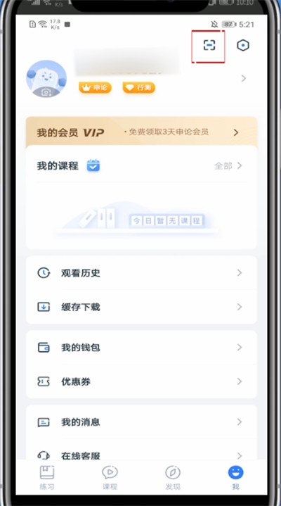 如何用粉笔扫描二维码