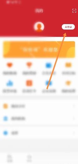 如何在机密视图中注册帐户