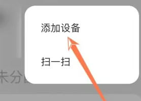米家机顶盒如何绑定