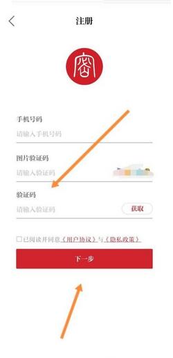 如何在机密视图中注册帐户