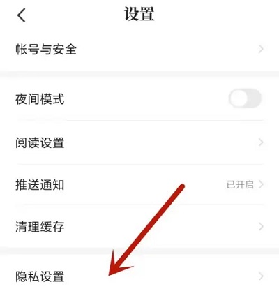 如何关闭七猫免费小说中的广告