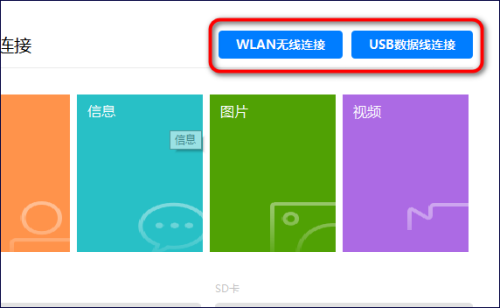 如何使用华为手机助手PC将电脑图片导入手机
