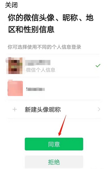 如何设置CCTV微信登录