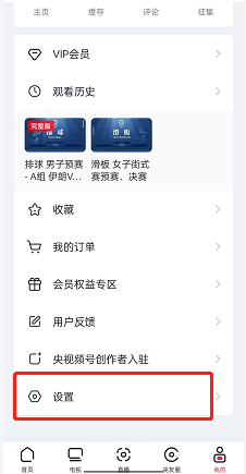 如何设置闭路电视自动跳过片尾字幕