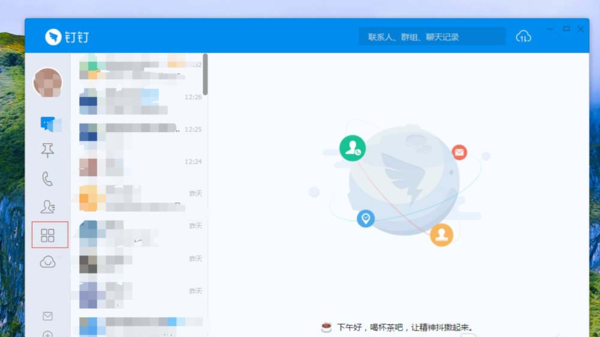 如何发送钉钉支付申请