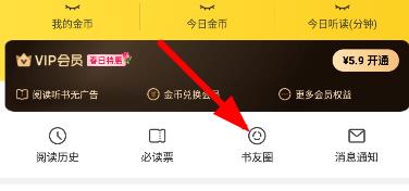 书名：七毛免费小说如何关注好友