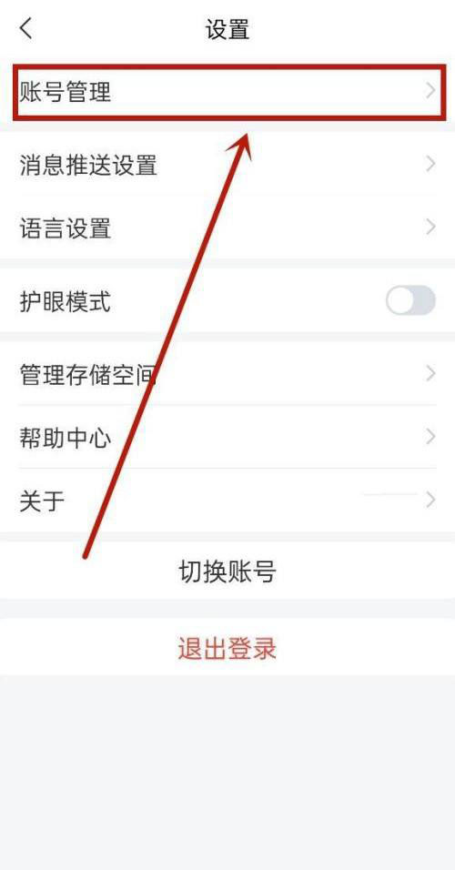 如何修改学通密码