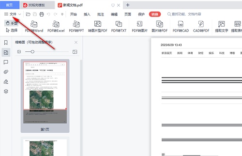 WPS如何压缩PDF文件大小(WPS如何压缩PDF文件大小)