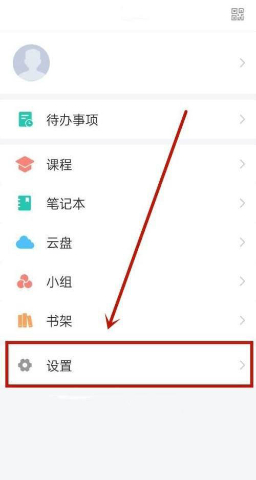 学习通怎么修改密码(如何修改学通密码)