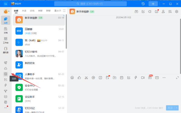 钉钉取消日程的原因在哪填写(钉钉取消预约原因在哪里填写)