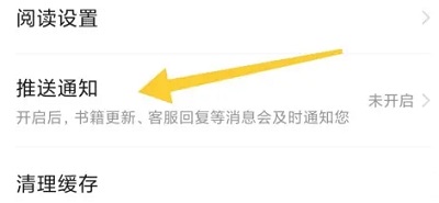 七毛小说如何全屏显示