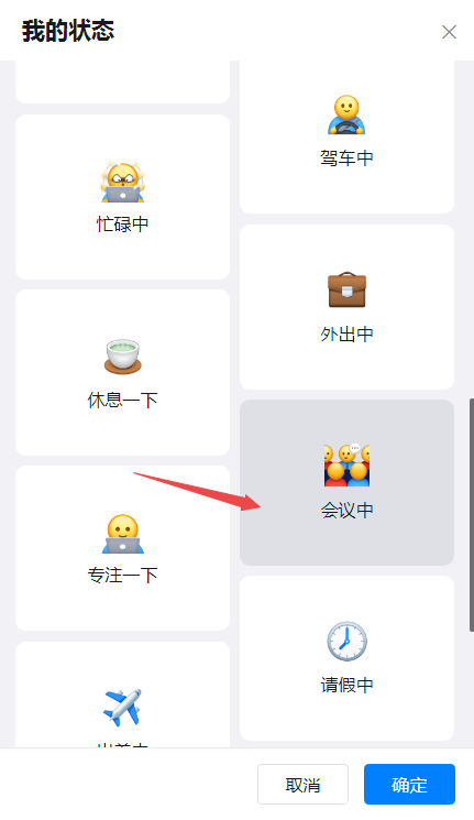 如何在钉钉自动回复消息中插入倒计时卡