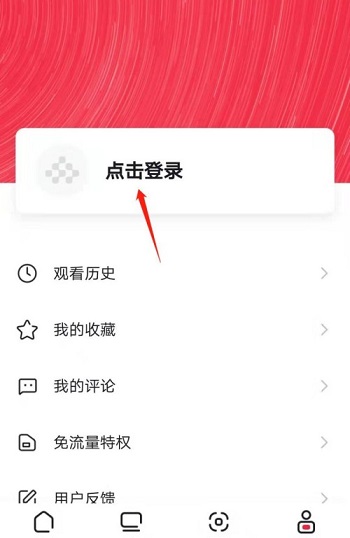 如何设置CCTV微信登录