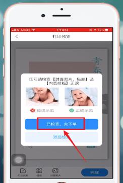 如何在美篇中打印文章