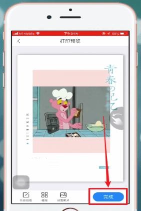 如何在美篇中打印文章