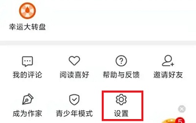 七毛小说如何全屏显示