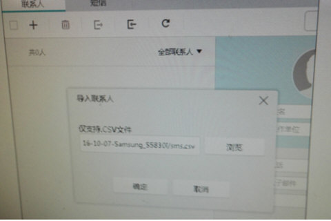 如何将通讯录导入华为手机助手PC