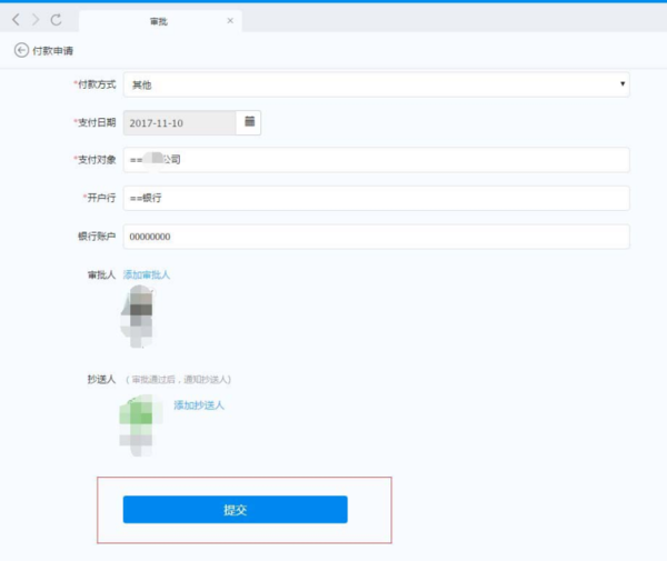 如何发送钉钉支付申请